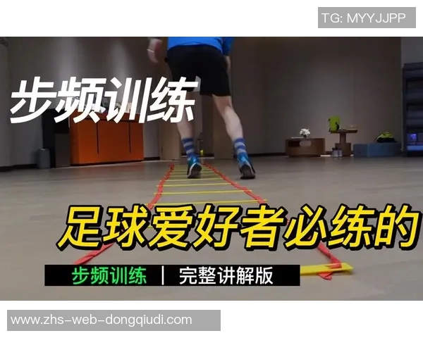 提升足球运动表现的肌肉训练方法与技巧解析