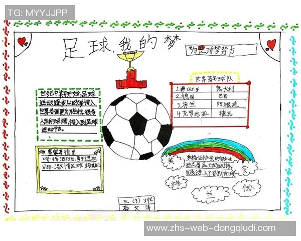 足球贴士：提升你的比赛分析能力与投注技巧的全面指南